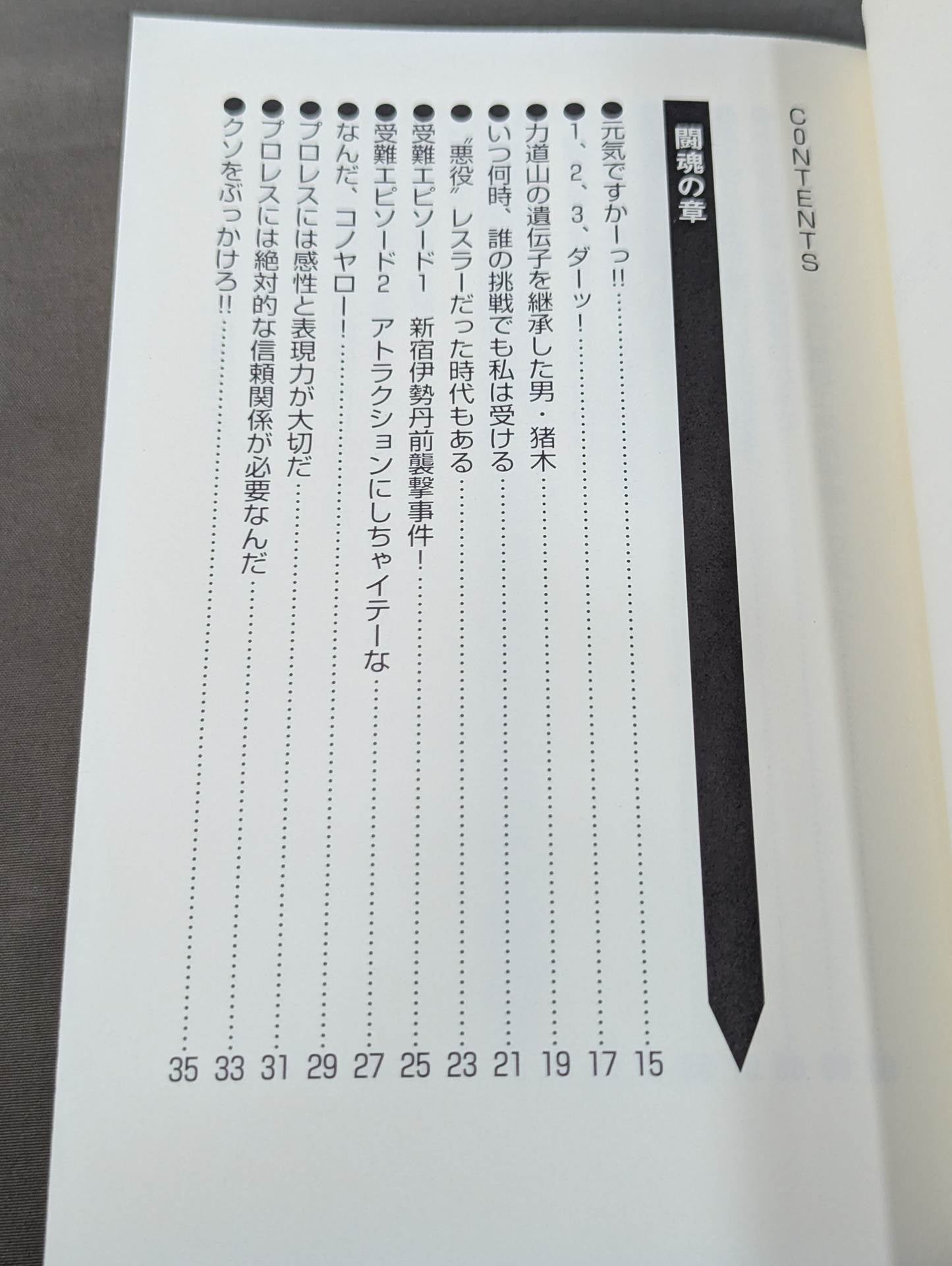 How are you! ! Antonio Inoki  Quotes