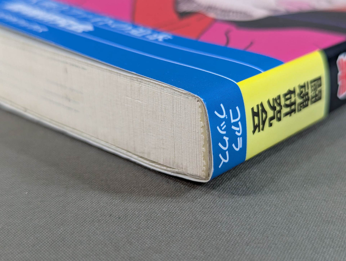 How are you! ! Antonio Inoki  Quotes