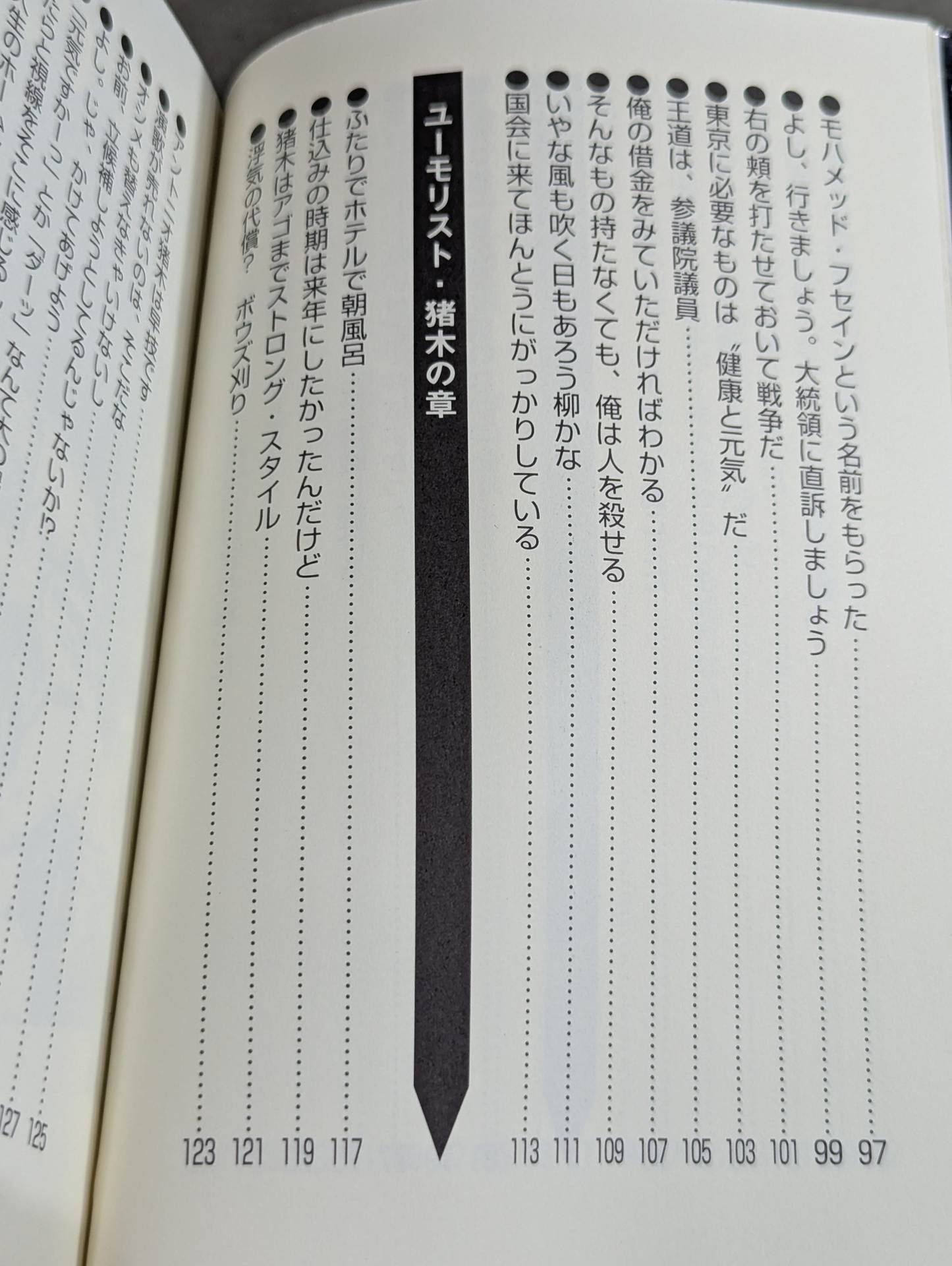 How are you! ! Antonio Inoki  Quotes