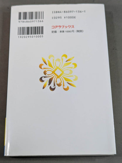 How are you! ! Antonio Inoki  Quotes