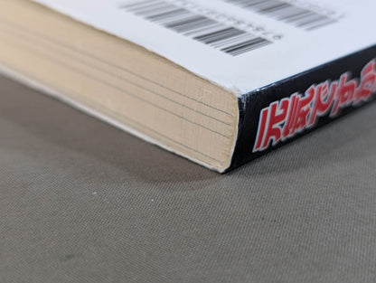 How are you! ! Antonio Inoki  Quotes