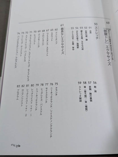棚橋弘至の100年に1人の逸材☆BODYのつくりかたビギナーズ