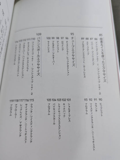棚橋弘至の100年に1人の逸材☆BODYのつくりかたビギナーズ