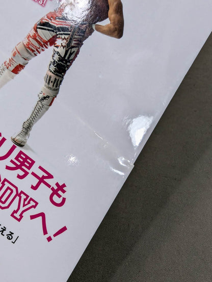 棚橋弘至の100年に1人の逸材☆BODYのつくりかたビギナーズ