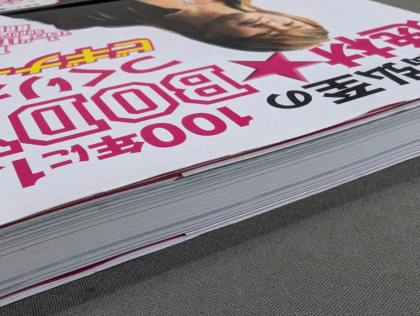 棚橋弘至の100年に1人の逸材☆BODYのつくりかたビギナーズ