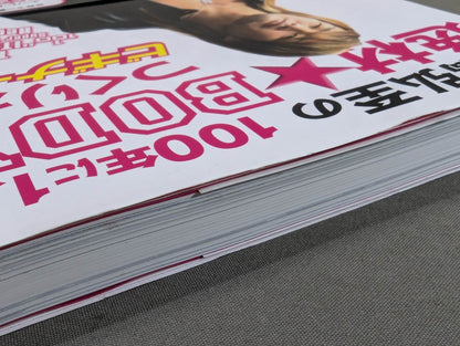 棚橋弘至の100年に1人の逸材☆BODYのつくりかたビギナーズ