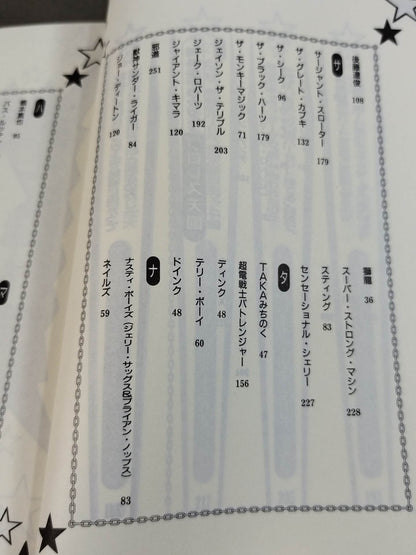 ポケットブック73 怪奇・お笑いプロレスの読み方