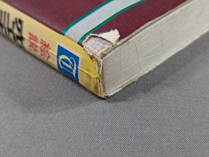 Illustrated KARATE Path Self-Study Textbook Complete