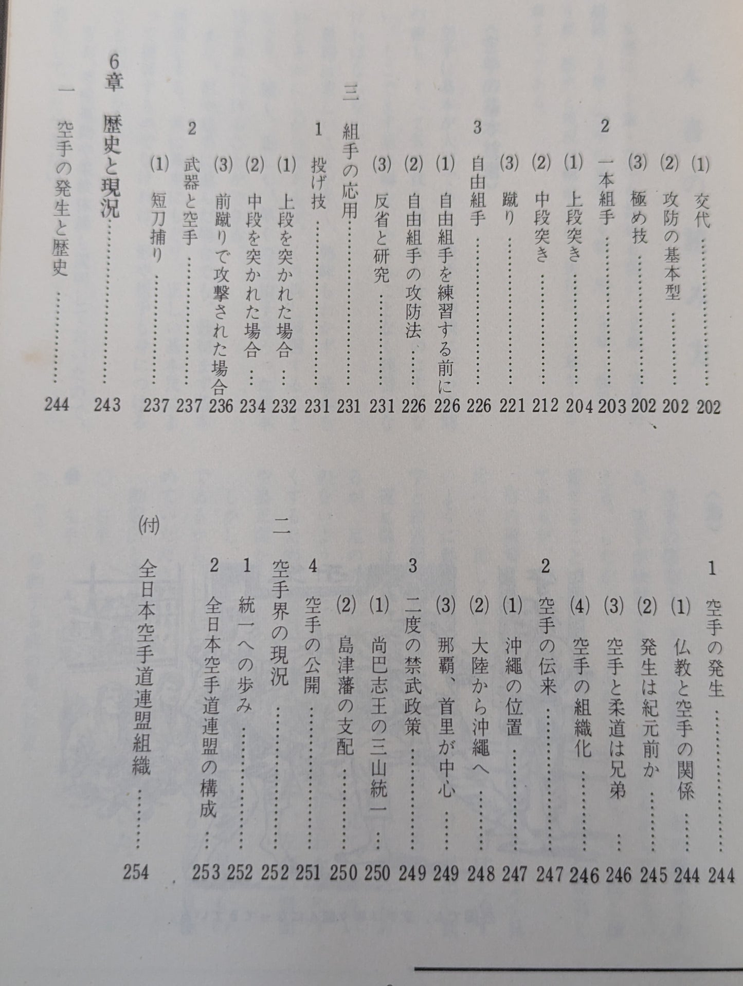 Illustrated KARATE Path Self-Study Textbook Complete