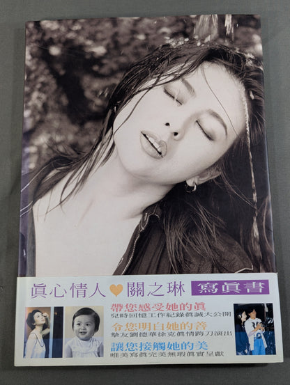 Rosamund Kwan (Rosamund Kwan) photo collection Shin Shin-shinjin