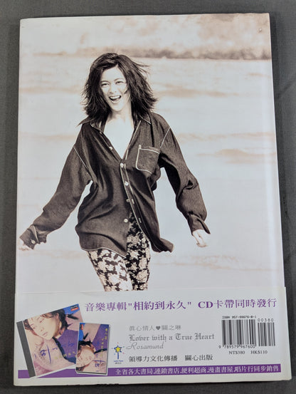 Rosamund Kwan (Rosamund Kwan) photo collection Shin Shin-shinjin