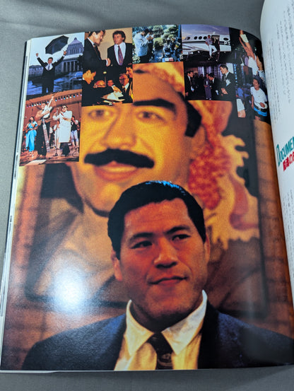 闘魂燃ゆ アントニオ猪木30周年記念写真集