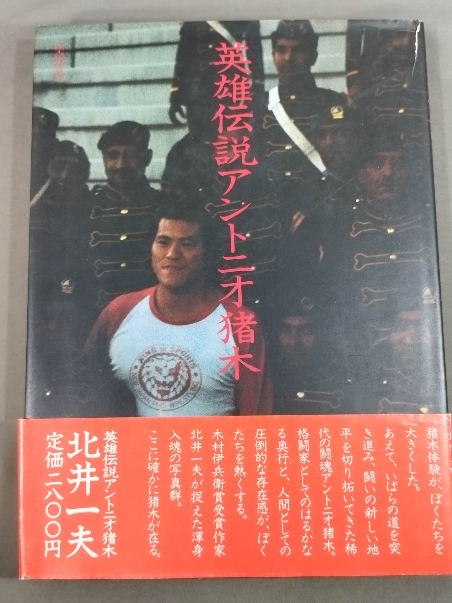 The Legend of Heroes Antonio Inoki 