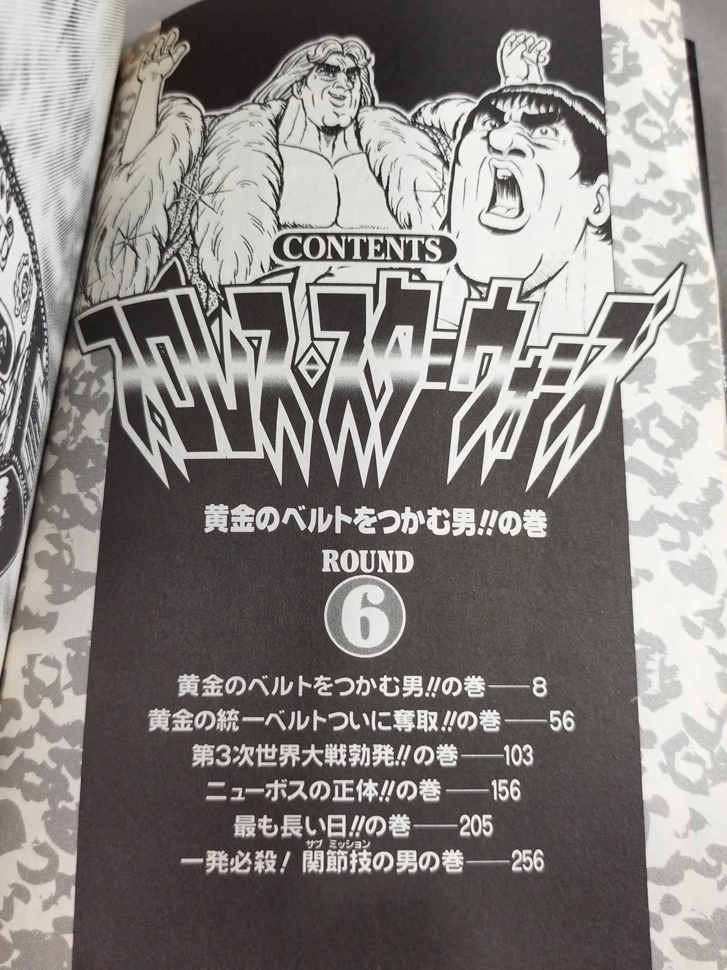 [Jump Comic Selection Edition 7 Volume Set] Pro Wrestling  Star Wars