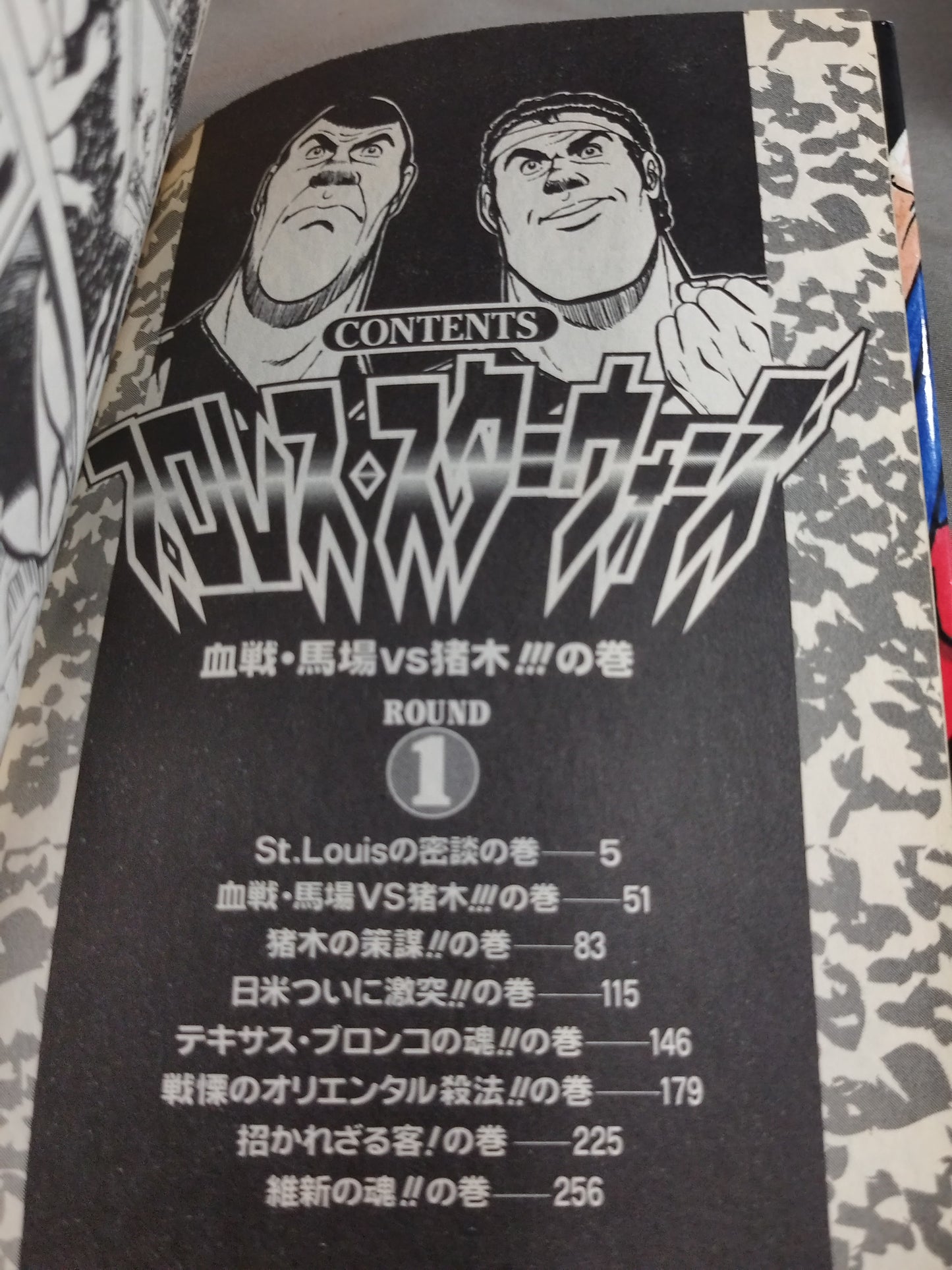 [Jump Comic Selection Edition 7 Volume Set] Pro Wrestling  Star Wars
