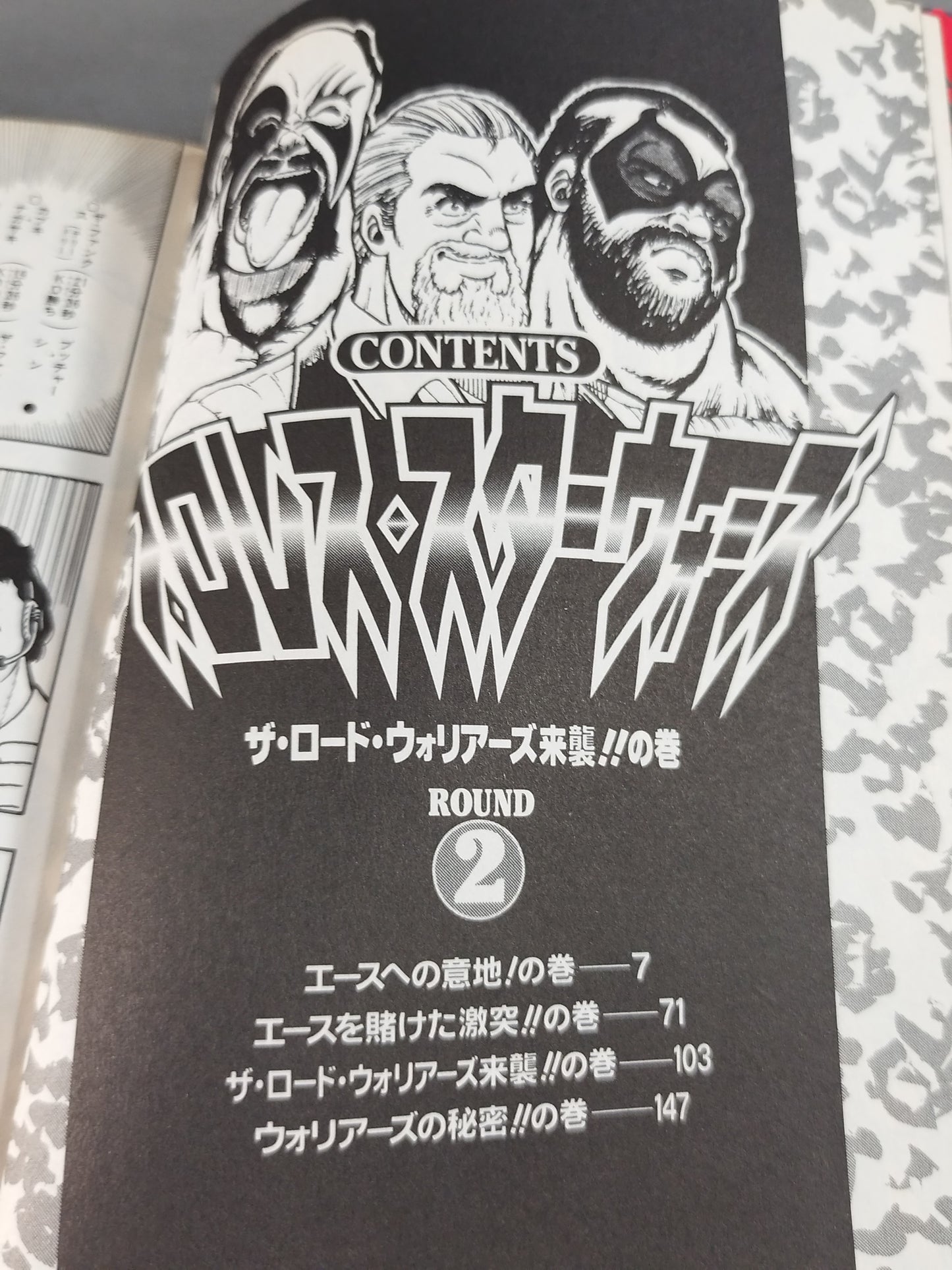 [Jump Comic Selection Edition 7 Volume Set] Pro Wrestling  Star Wars