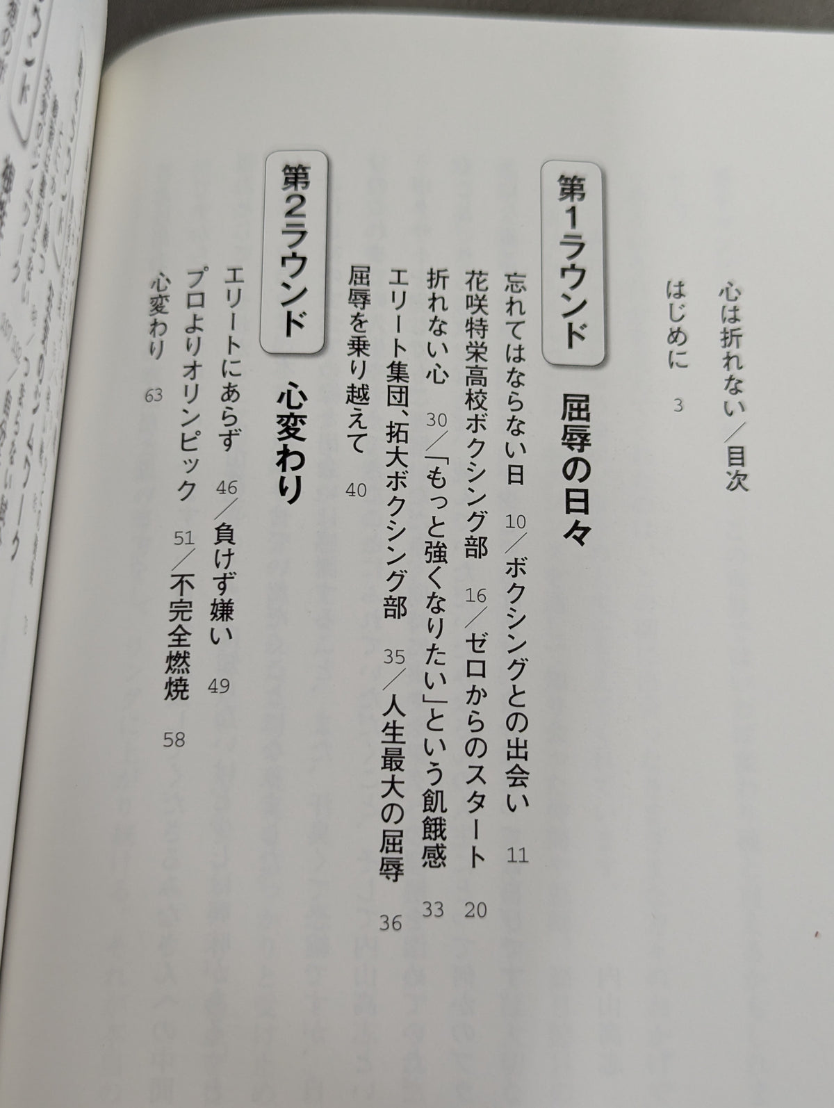 心は折れない