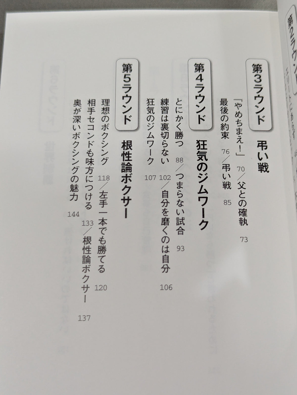 心は折れない