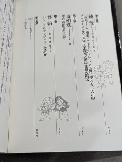 北斗晶が嫌われる理由