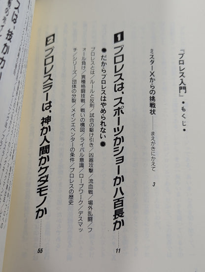 Pocketbook 26 Pro Wrestling Introduction