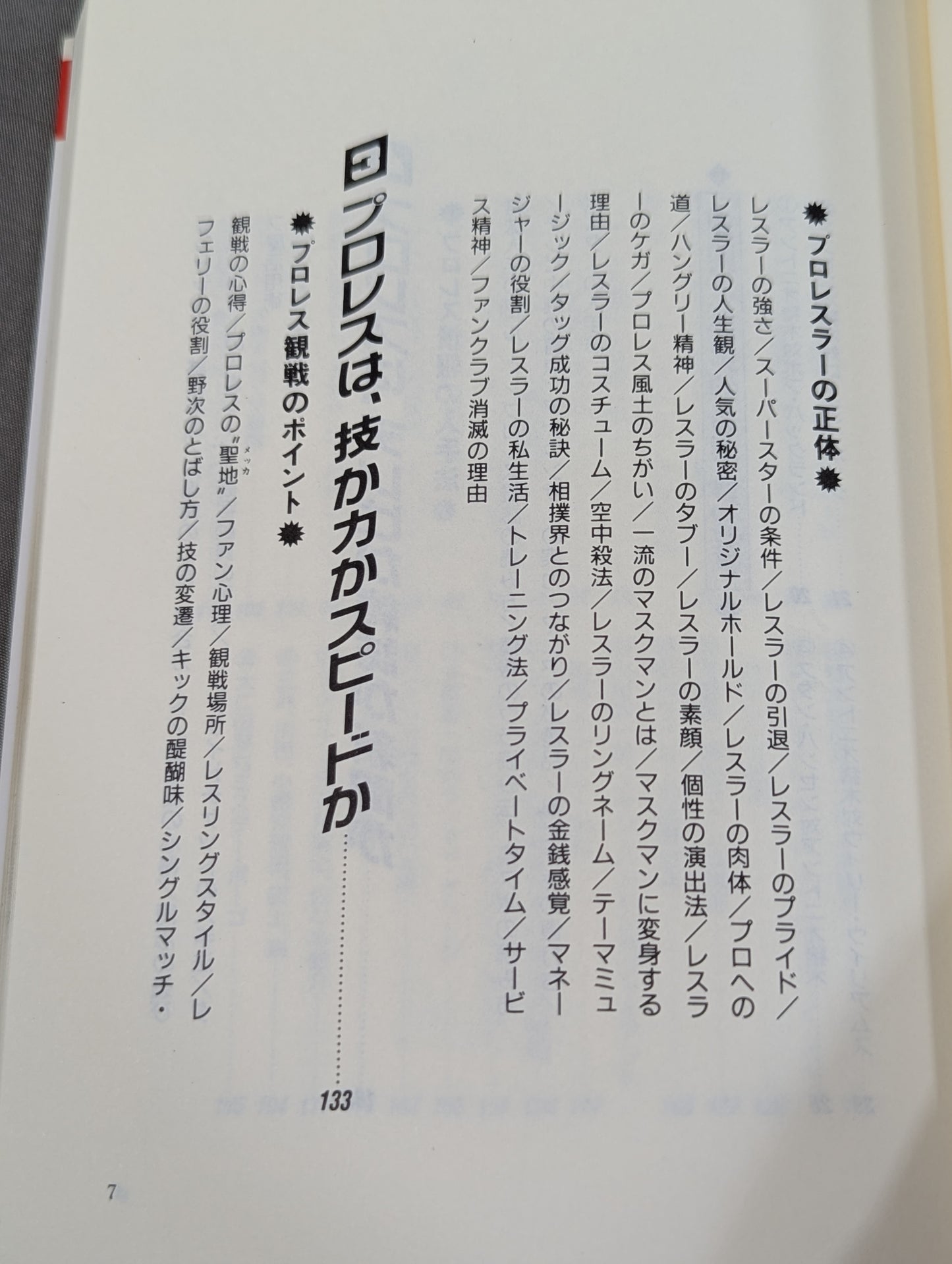 Pocketbook 26 Pro Wrestling Introduction