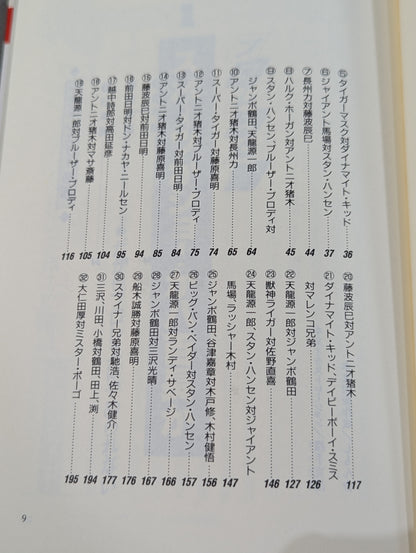 Pocketbook 26 Pro Wrestling Introduction