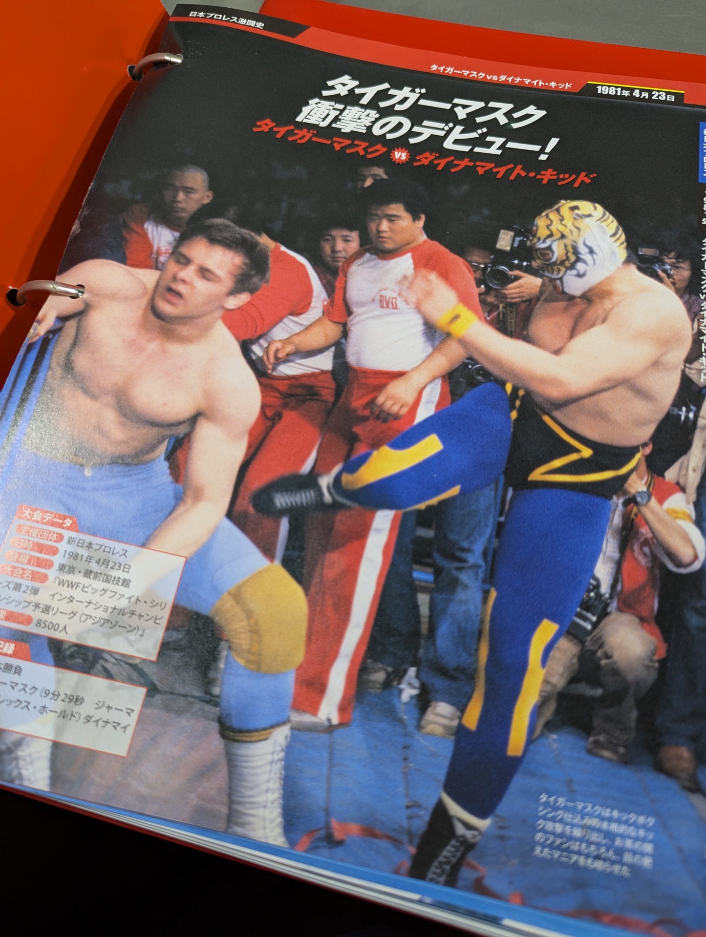 ★ファイリング済 40巻までセット★ 日本プロレス激闘60年史(1～40)