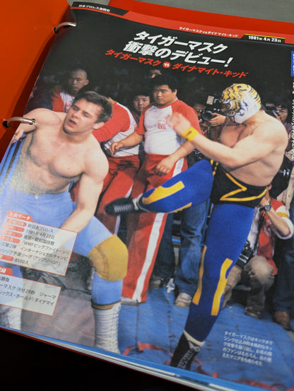 ★ファイリング済 40巻までセット★ 日本プロレス激闘60年史(1～40)