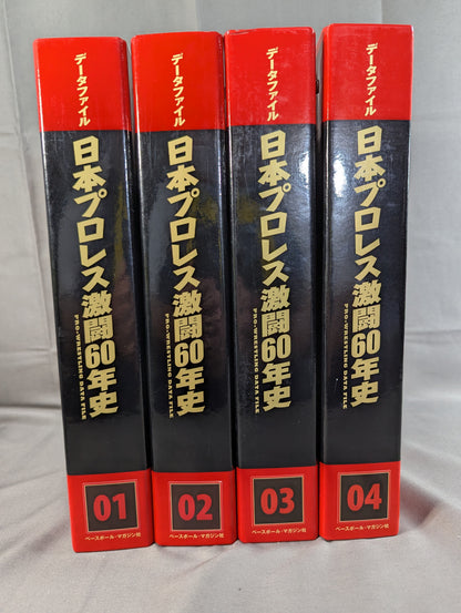 ★ファイリング済 40巻までセット★ 日本プロレス激闘60年史(1～40)