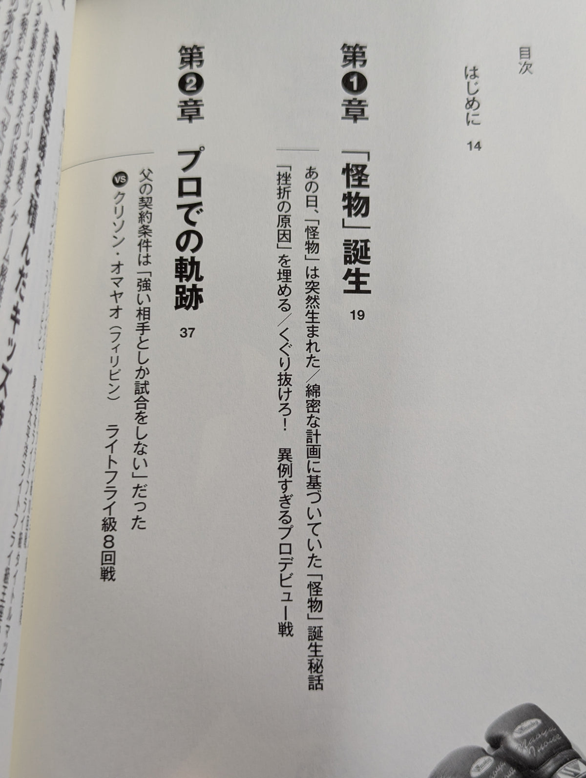真っすぐに生きる。