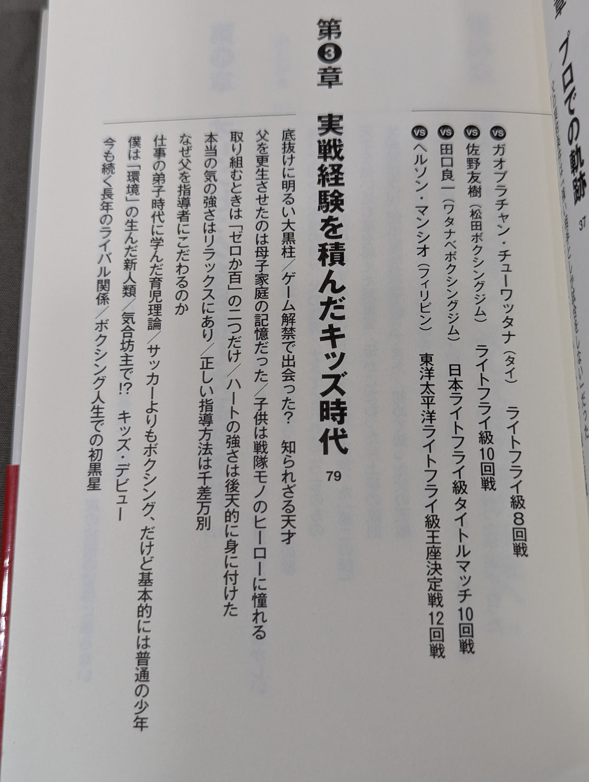 真っすぐに生きる。