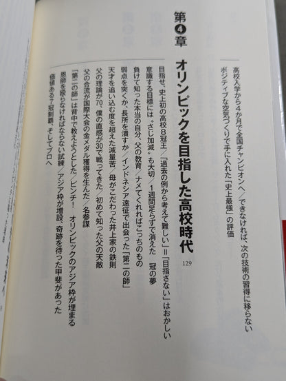 真っすぐに生きる。