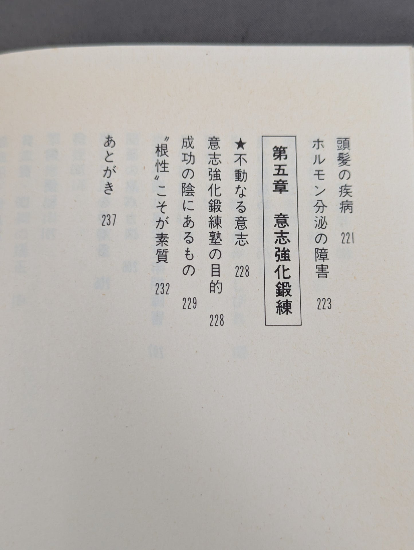 Continued: Desperate power, desperate heart