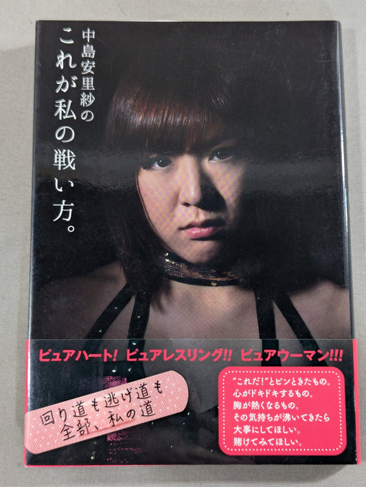 This is how I fight 【hand signed autograph】 Arisa Nkajima 。