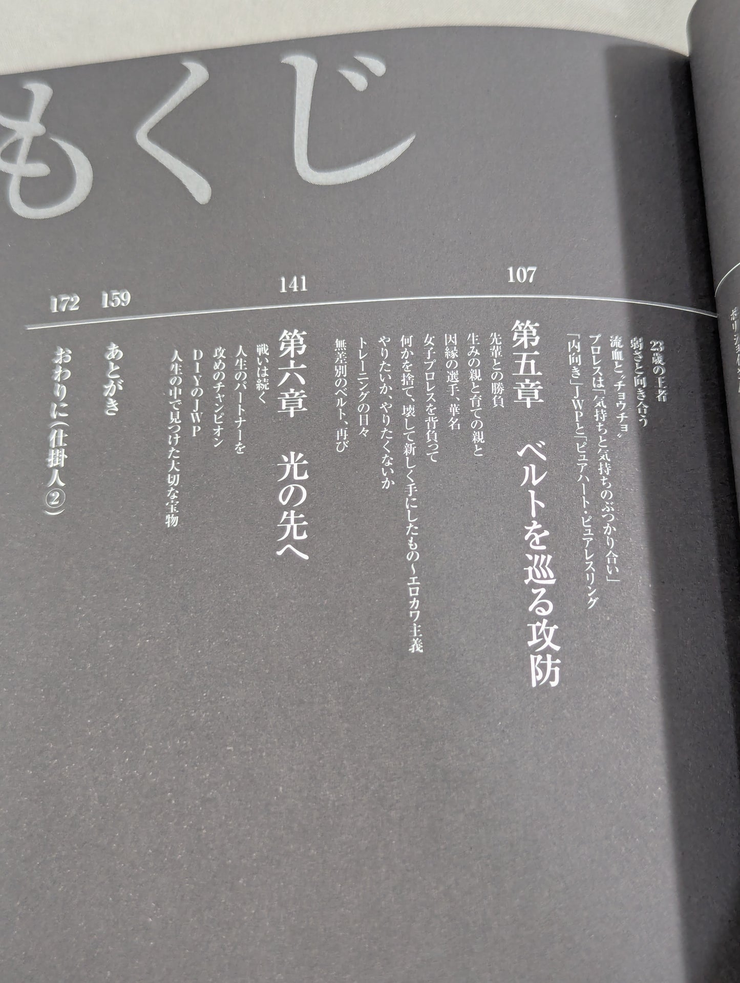 This is how I fight 【hand signed autograph】 Arisa Nkajima 。