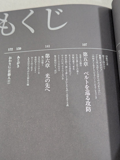 This is how I fight 【hand signed autograph】 Arisa Nkajima 。