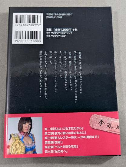 This is how I fight 【hand signed autograph】 Arisa Nkajima 。