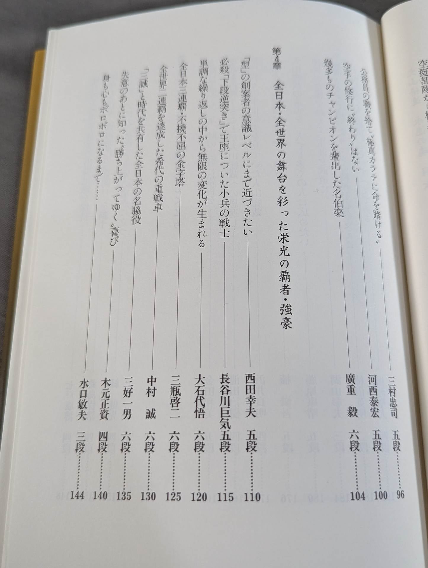 Mas Oyama (Masutatsu Oyama)  Eternal Soul