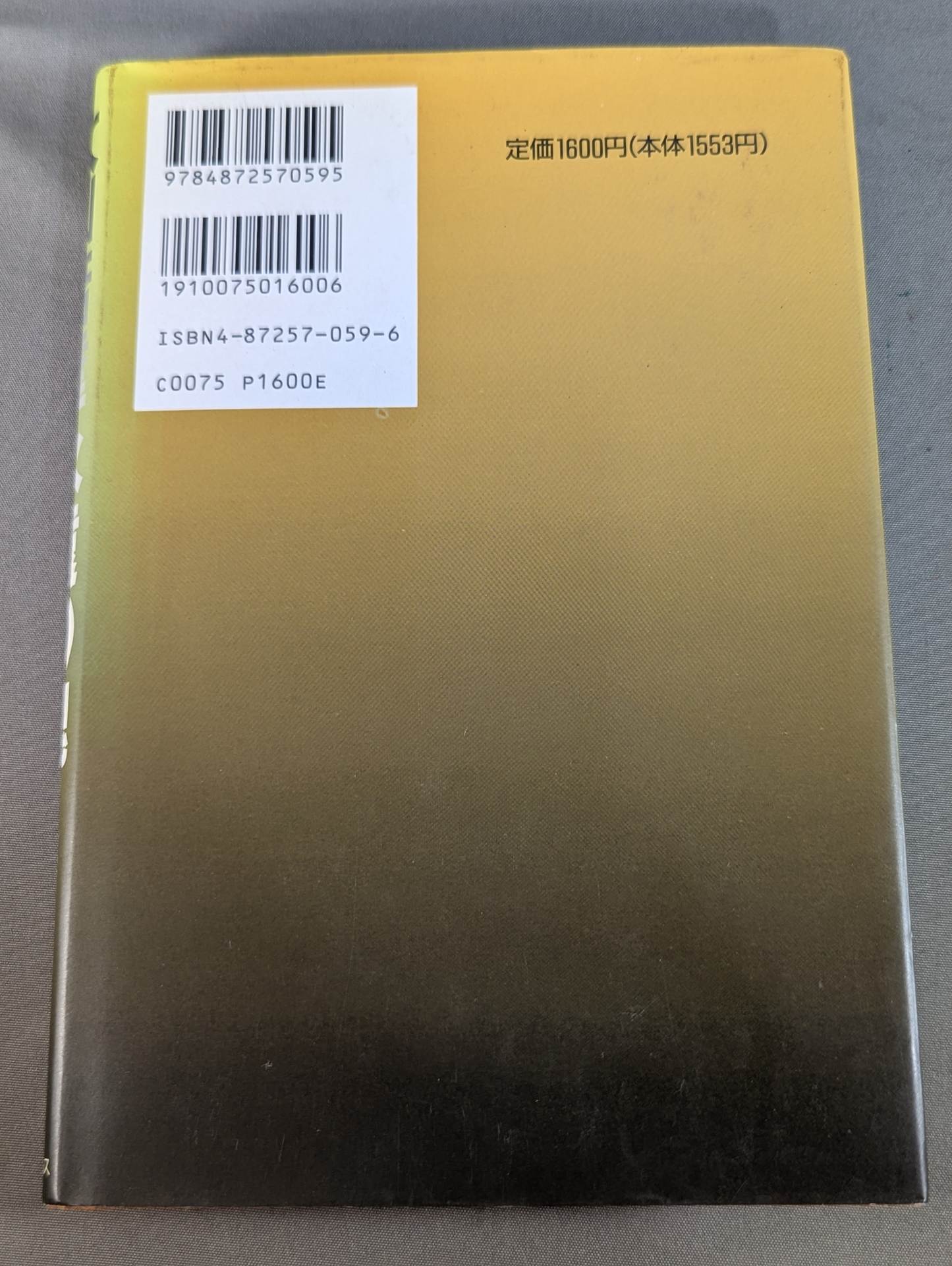 Mas Oyama (Masutatsu Oyama)  Eternal Soul