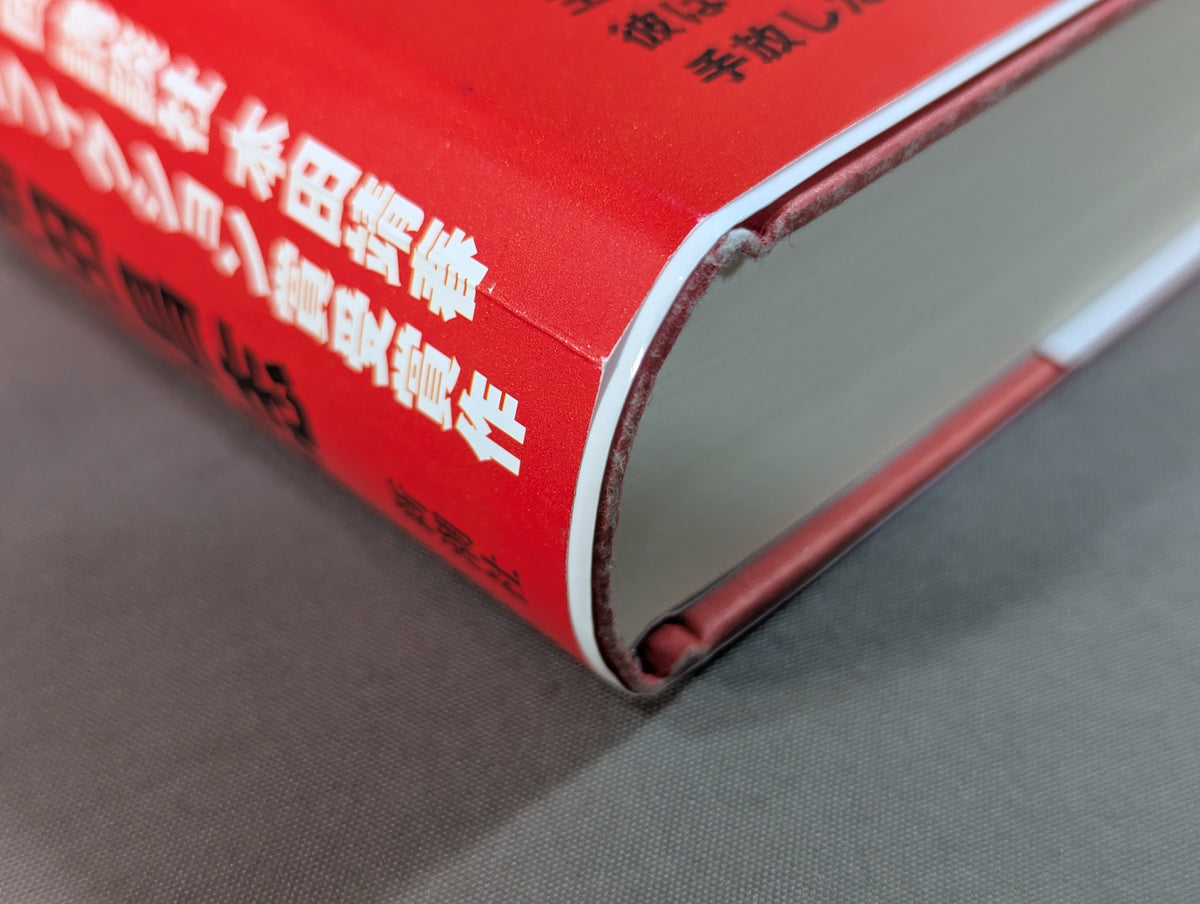The Man Who Gave Tadashi Sawamura a Vacuum Showa Promoter Osamu Noguchi Biography