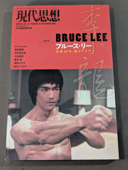Contemporary Thought: Special Feature: Bruce Lee 40 Years After His Death, The Dragon Revived
