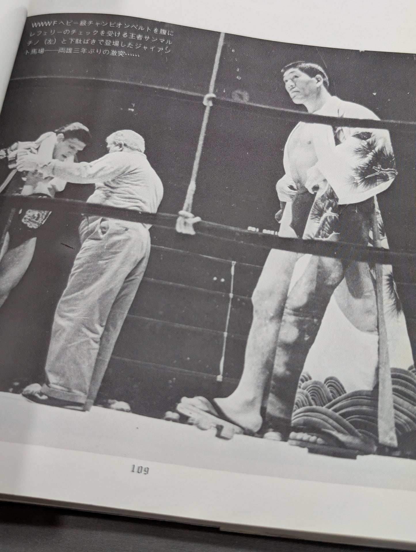 16 sentences of glory Giant Baba  fierce battle photo collection