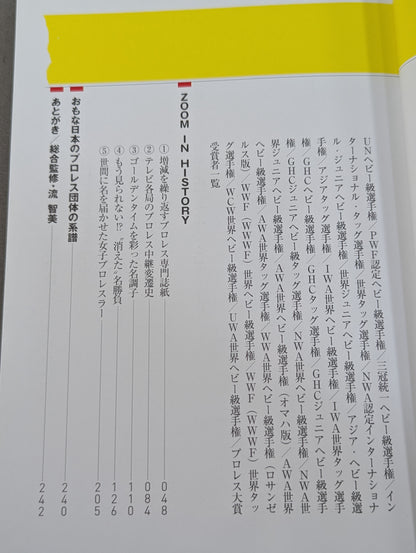 Pro Wrestling  Knowledge Certification Exam Pro Wrestling King Official Textbook
