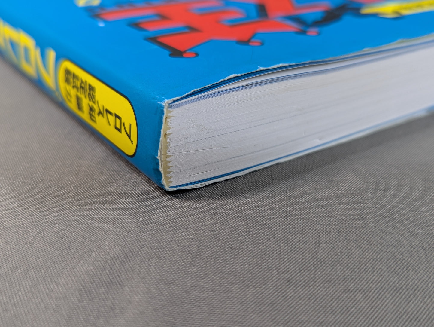 Pro Wrestling  Knowledge Certification Exam Pro Wrestling King Official Textbook