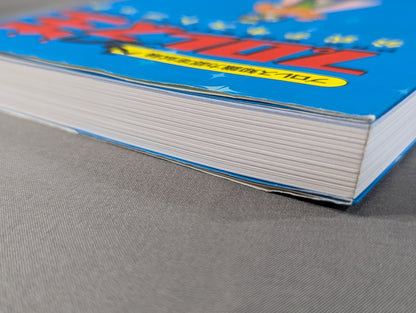 Pro Wrestling  Knowledge Certification Exam Pro Wrestling King Official Textbook
