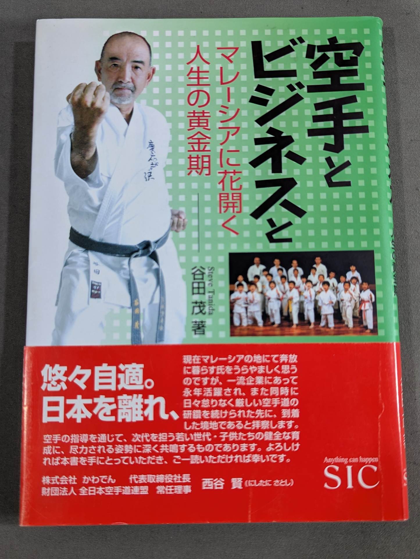 KARATE, business, and the golden age of life in Malaysia