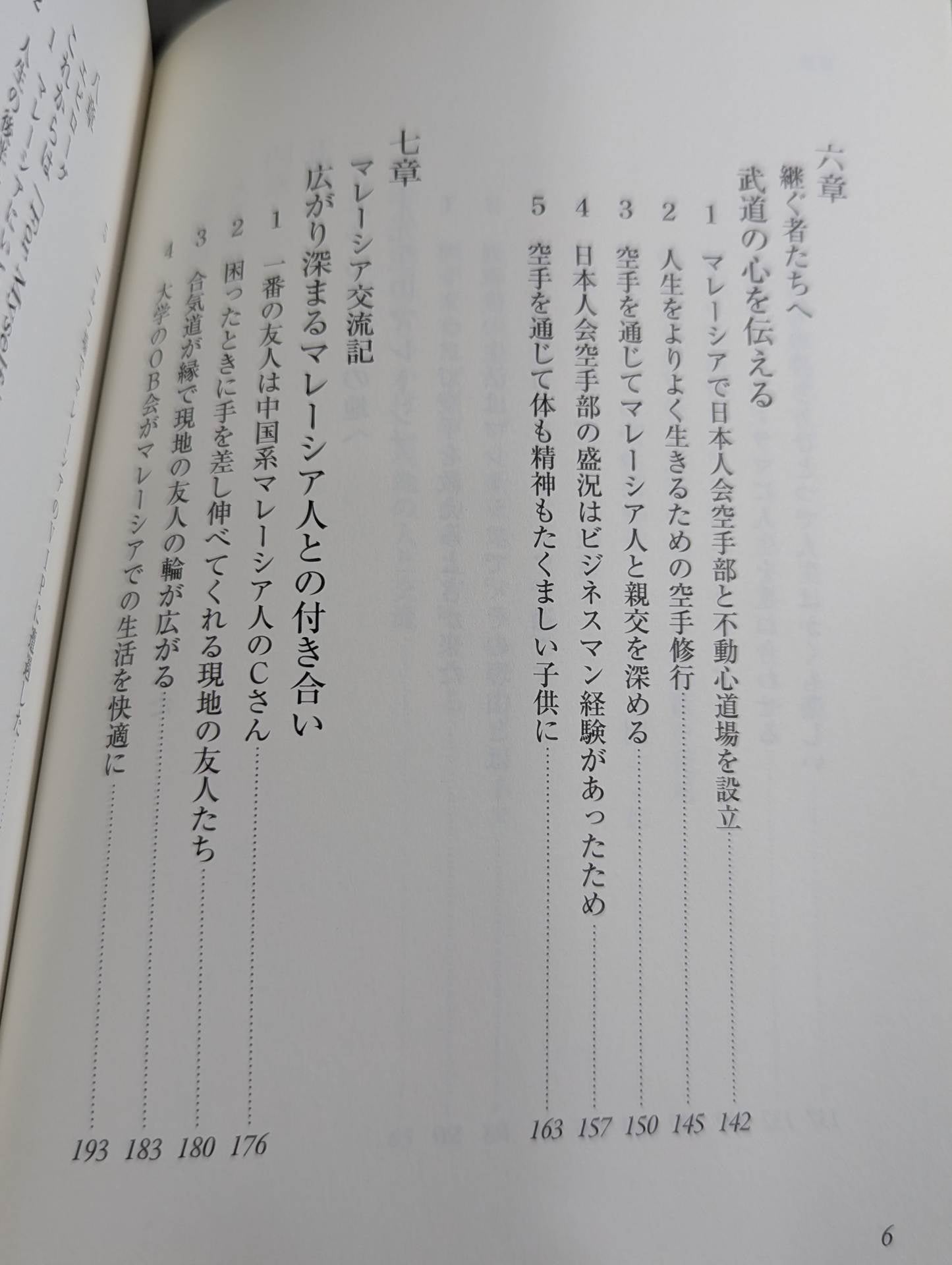 KARATE, business, and the golden age of life in Malaysia