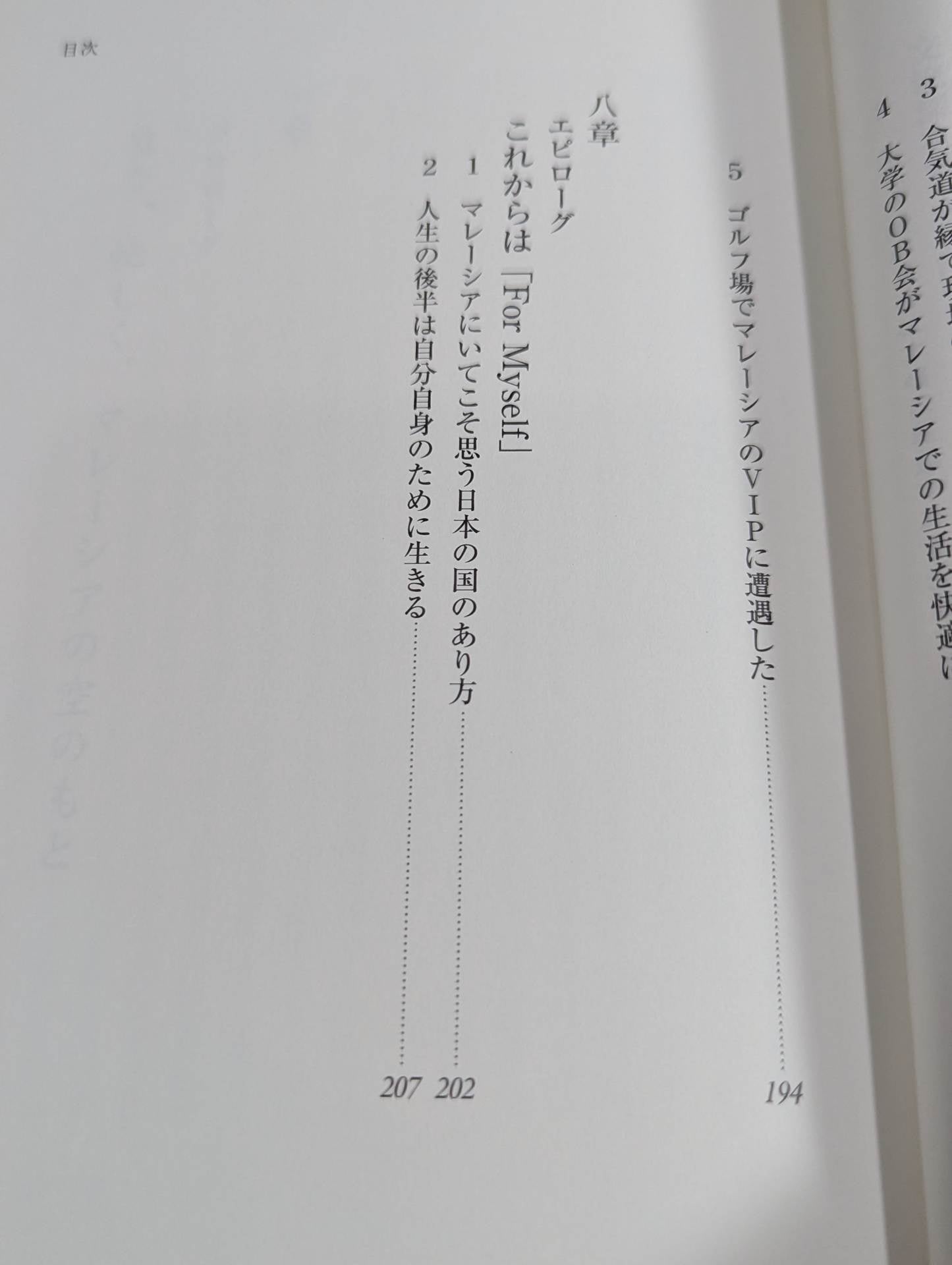 KARATE, business, and the golden age of life in Malaysia