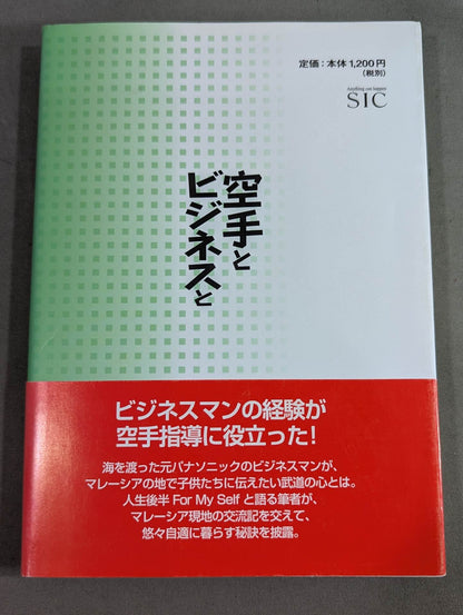 KARATE, business, and the golden age of life in Malaysia