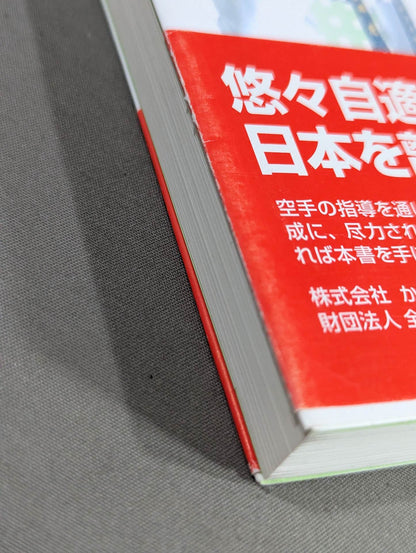 KARATE, business, and the golden age of life in Malaysia